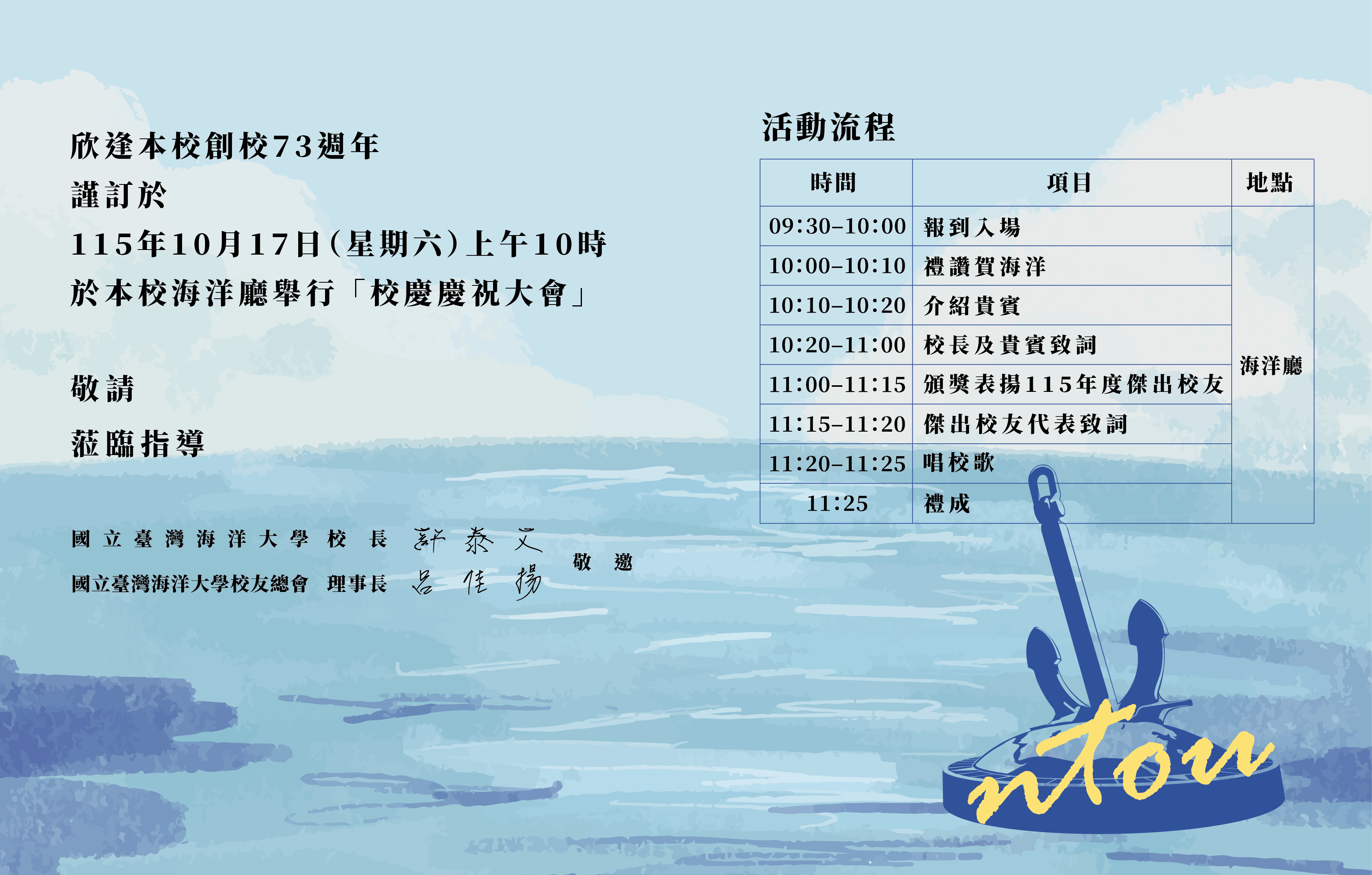 邀請函內頁